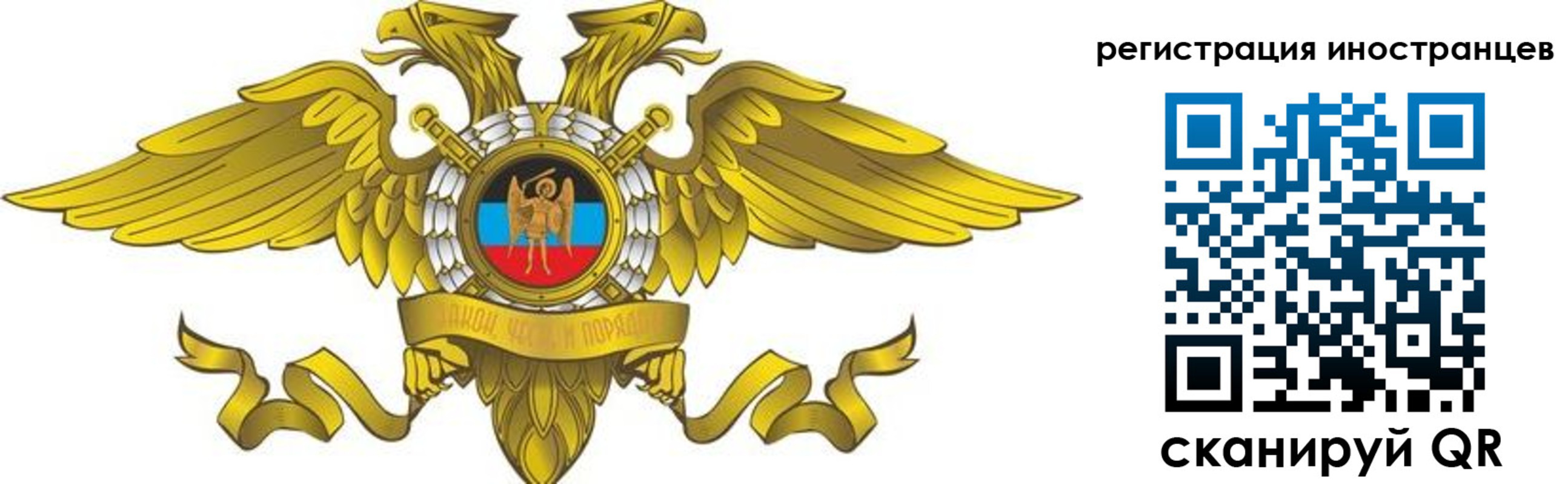 временная регистрация купить в Люберцах