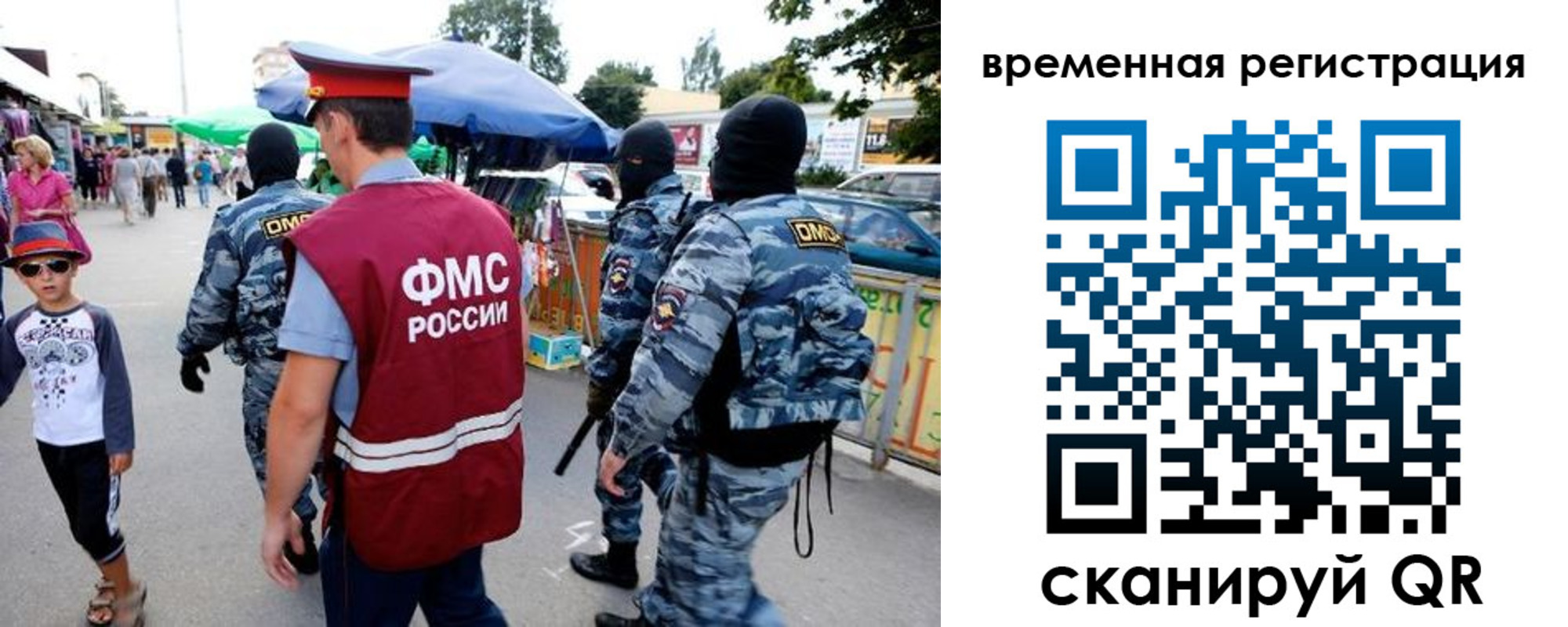 прописка от собственника в Люберцах