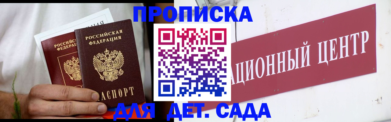 прописка регистрация в Люберцах