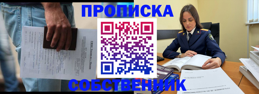 где прописаться в Люберцах