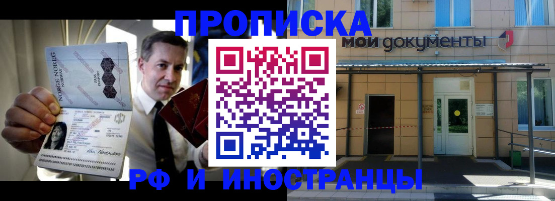 временная регистрация гарантия в Люберцах