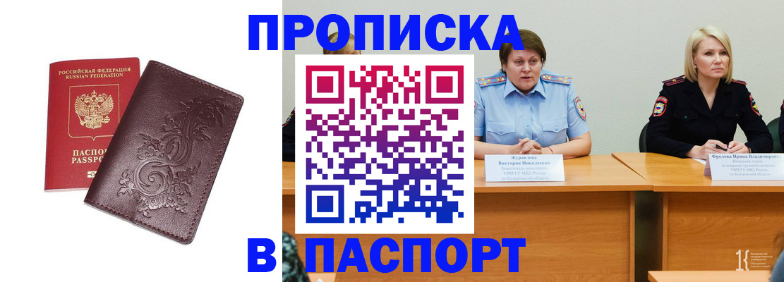 временная регистрация гарантия в Люберцах