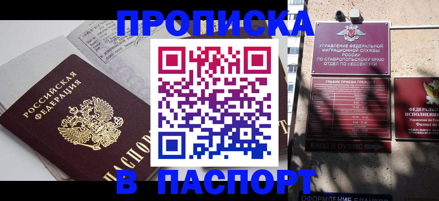 прописка для школы в Люберцах