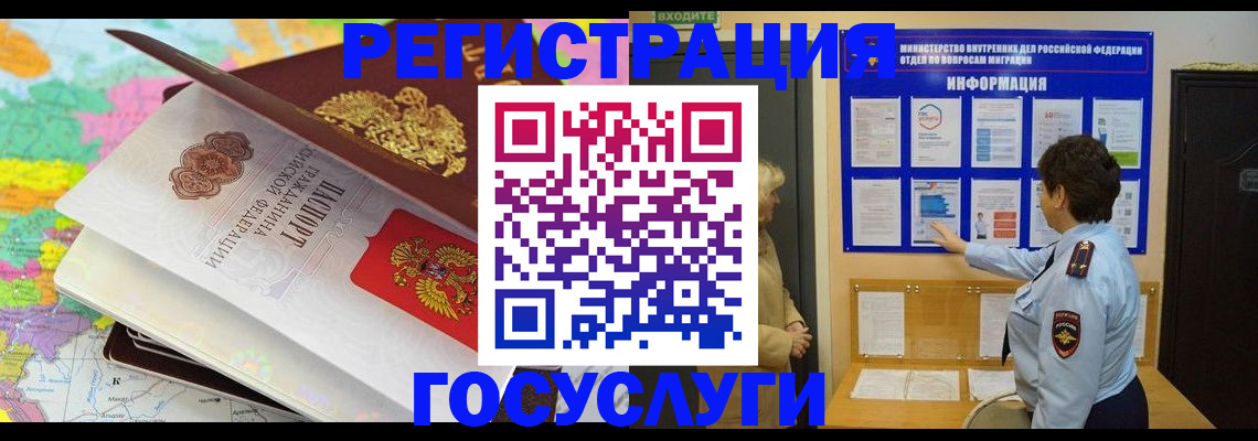 прописка 2025 в Люберцах