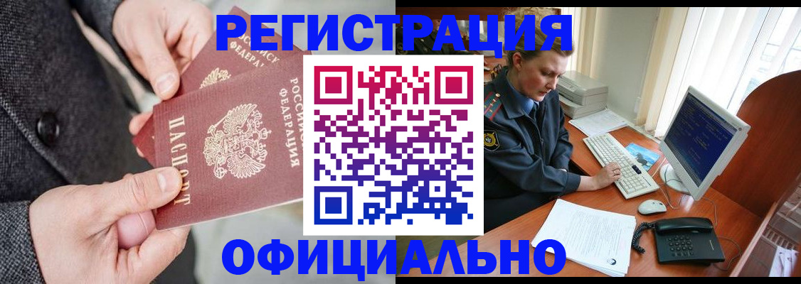 временная регистрация гарантия в Люберцах